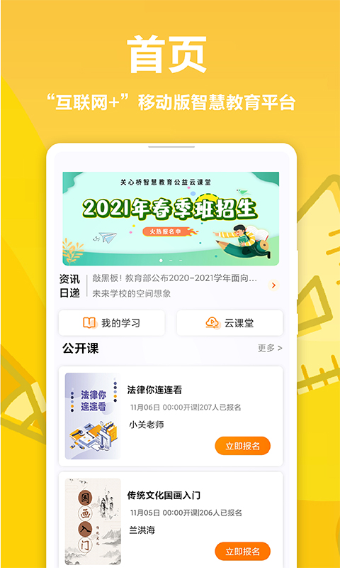 哈牛學點點app下載安裝