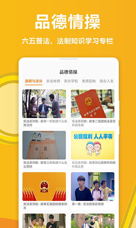 哈牛學點點app下載安裝