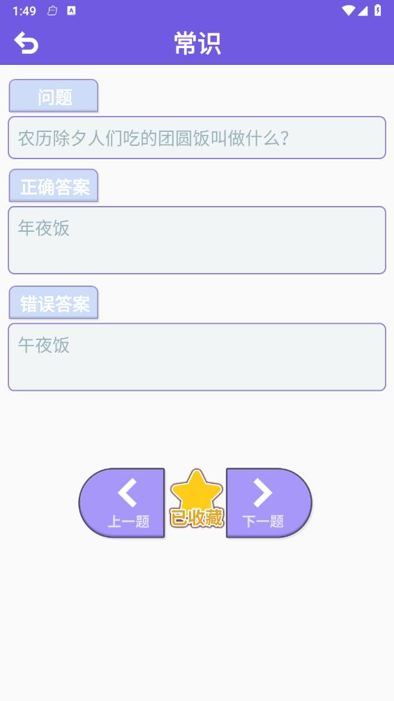 百萬(wàn)答題王