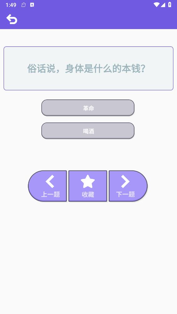 百萬(wàn)答題王