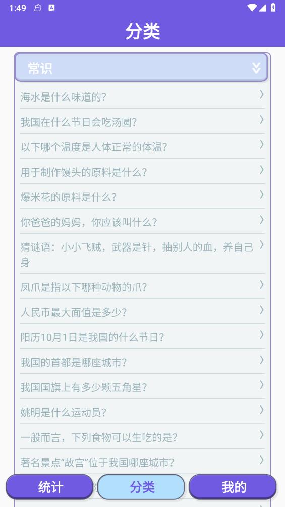 百萬(wàn)答題王