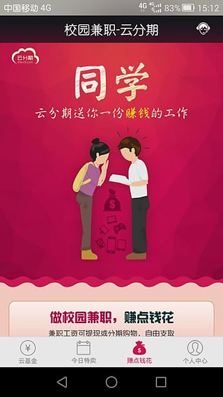 云分期