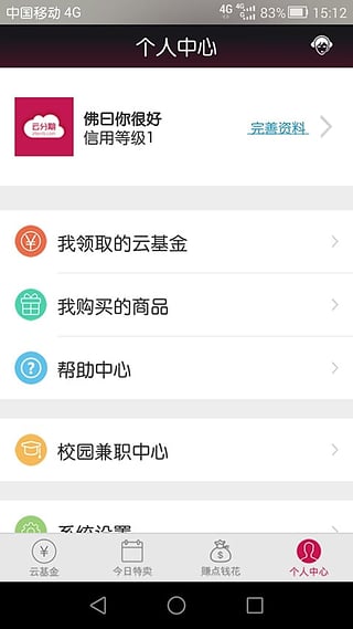 云分期