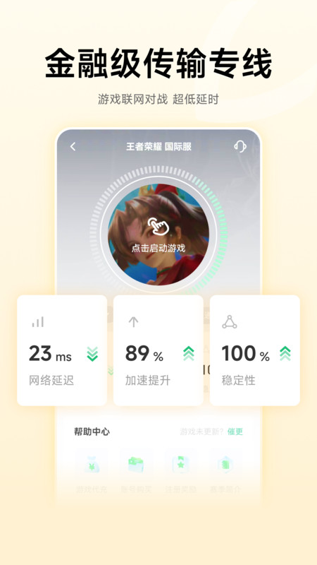 雷神加速器官方正版