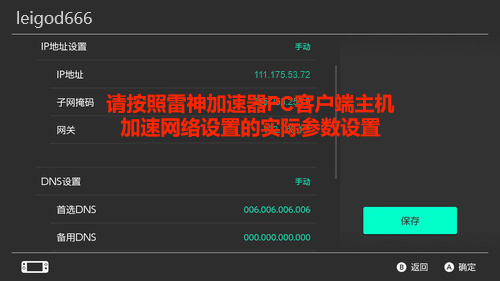 雷神加速器使用教程