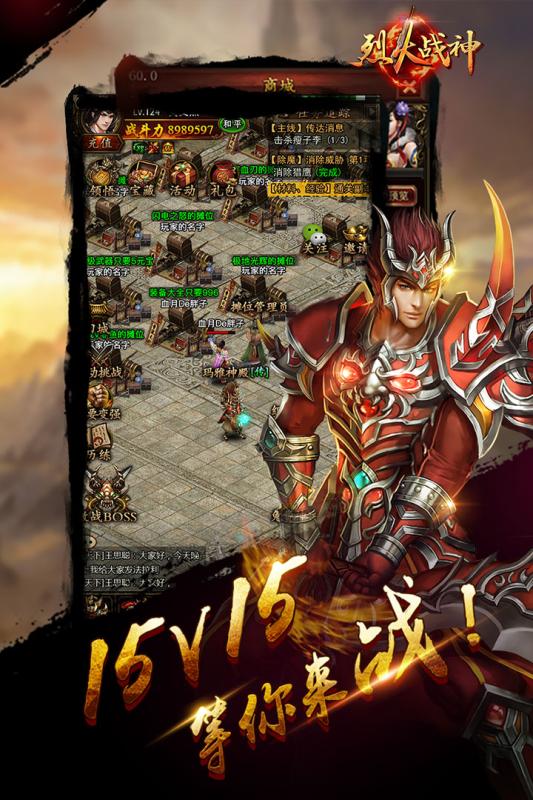 360烈火战神手机版