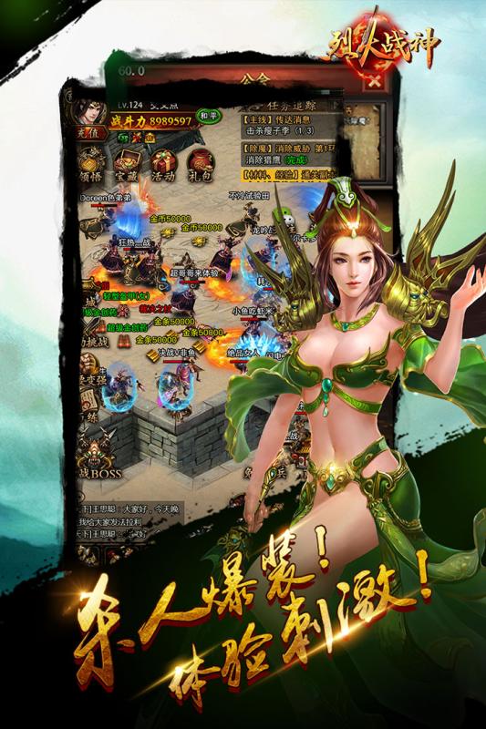 360烈火战神手机版