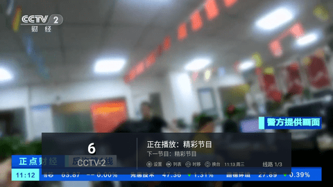 全球tv直播软件