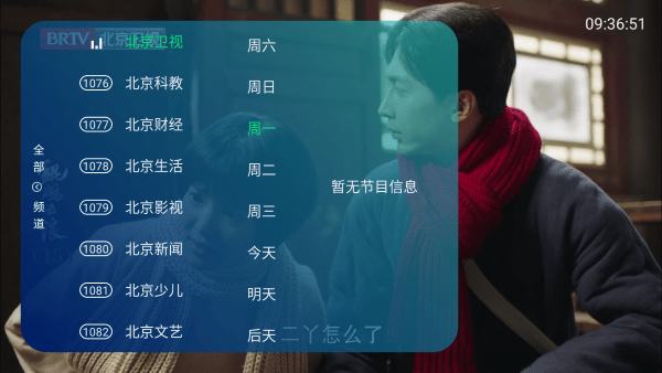 mtv电视直播电视盒子版