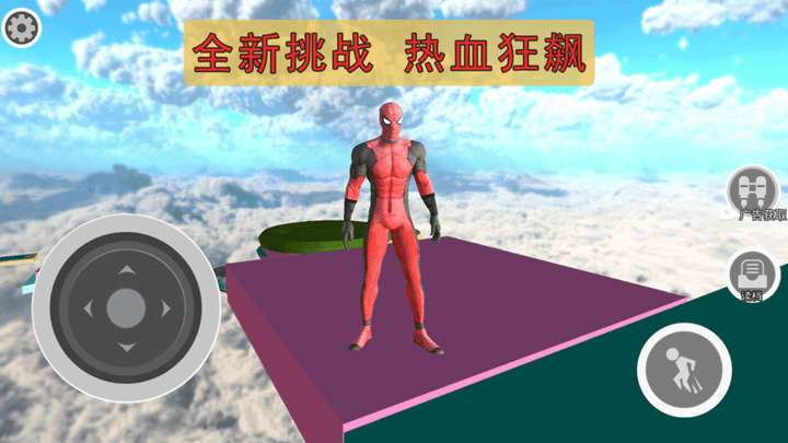 飞车侠城市冒险最新版