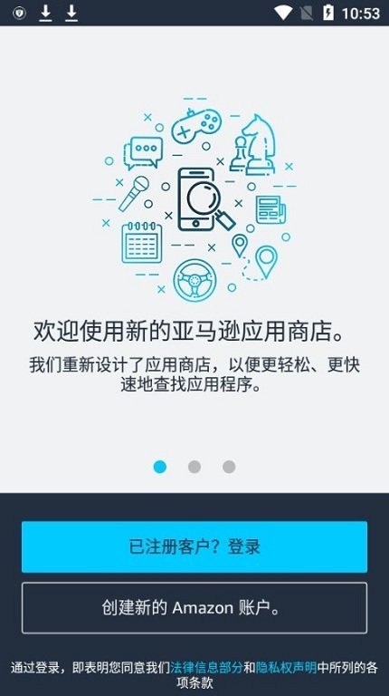亚马逊应用商店app官方下载