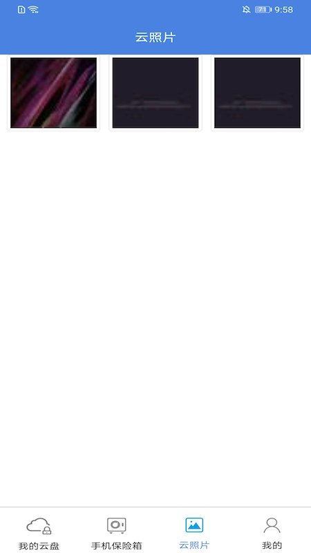 隐身侠加密保险箱手机版