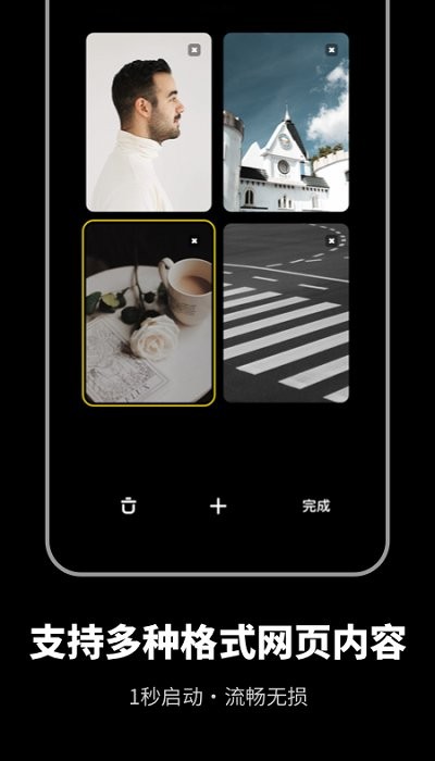 无痕浏览器软件