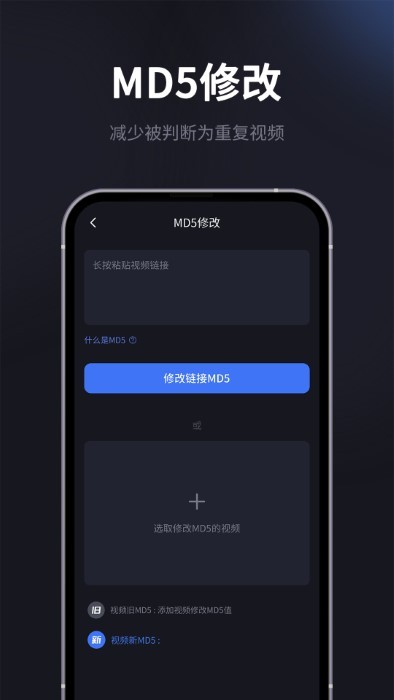 短视频提取专家app