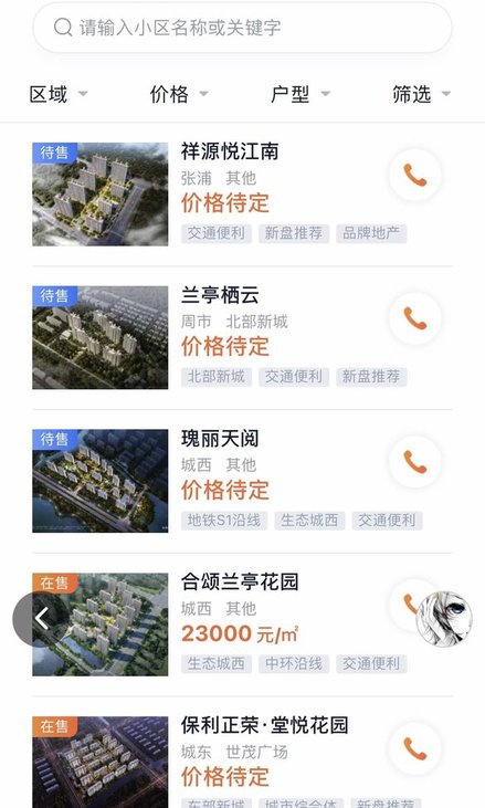 昆山视窗二手房产网