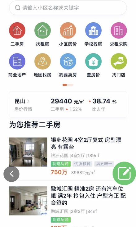 昆山视窗二手房产网