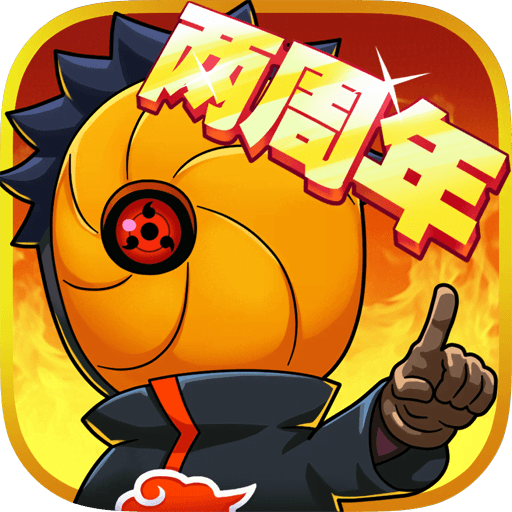 我是火影最新版