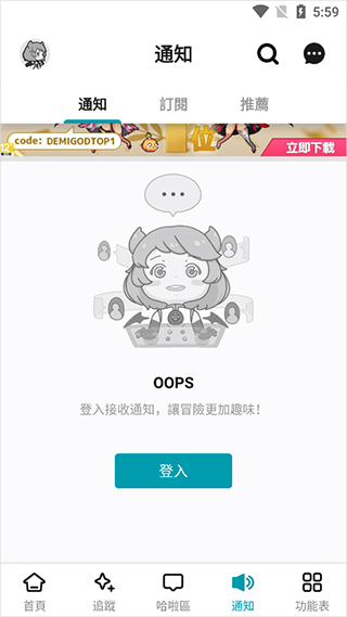 巴哈姆特论坛使用教程 巴哈姆特论坛使用方法