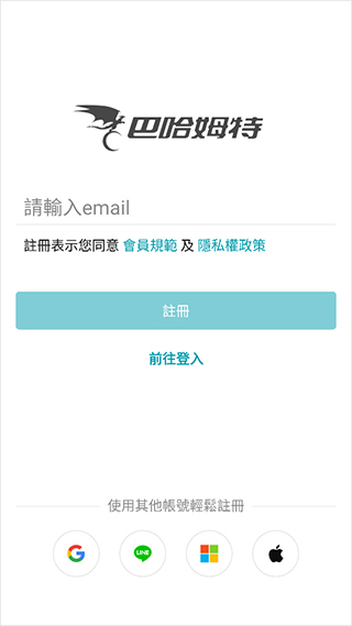 巴哈姆特论坛使用教程 巴哈姆特论坛使用方法