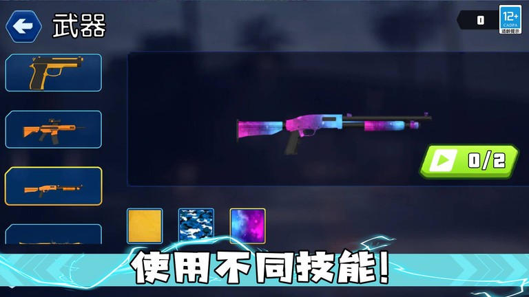 决战机器人游戏