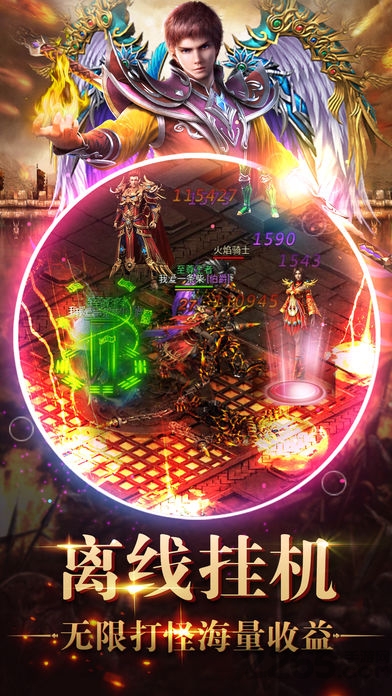 靓装传奇手游最新版