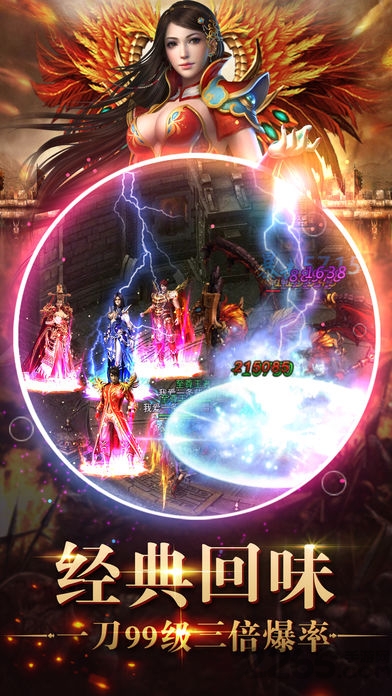 靓装传奇手游最新版