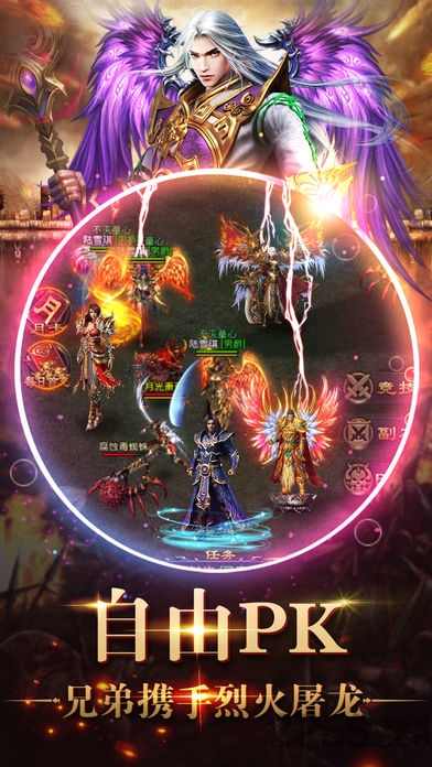 靓装传奇手游最新版