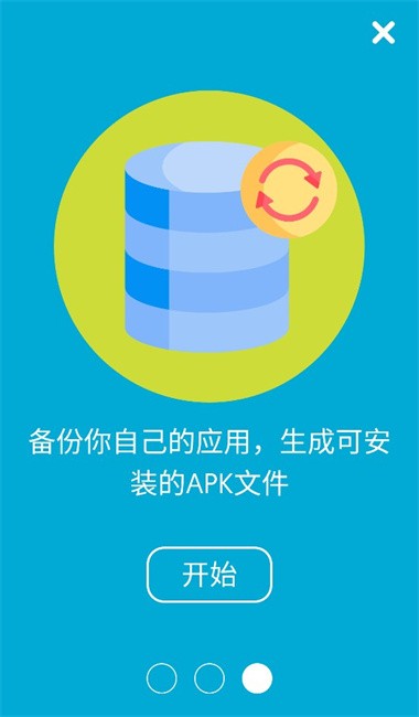 APK安装工具.apk