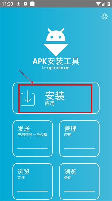APK安装工具.apk