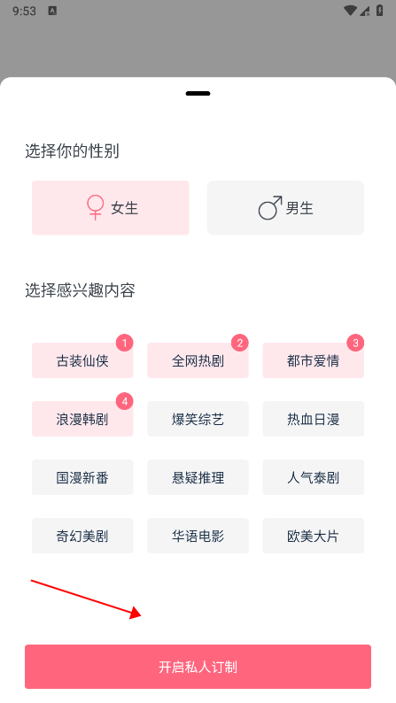 今日影视大全软件教程