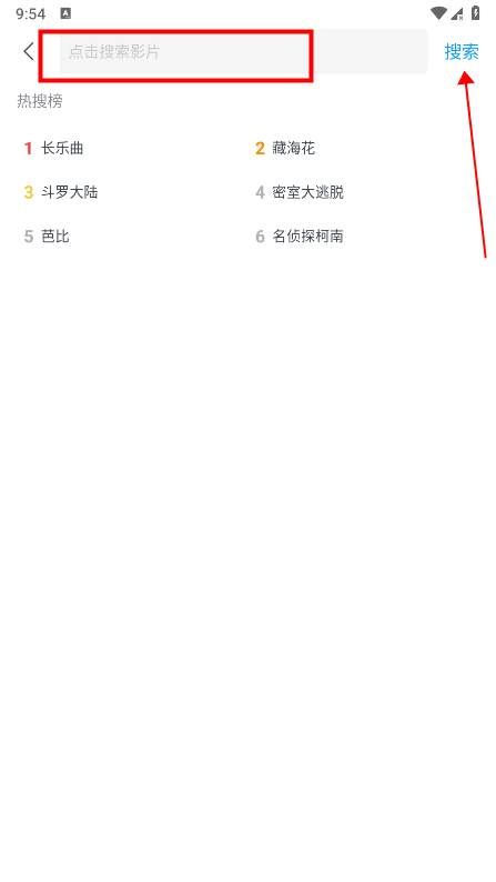 今日影视大全软件教程