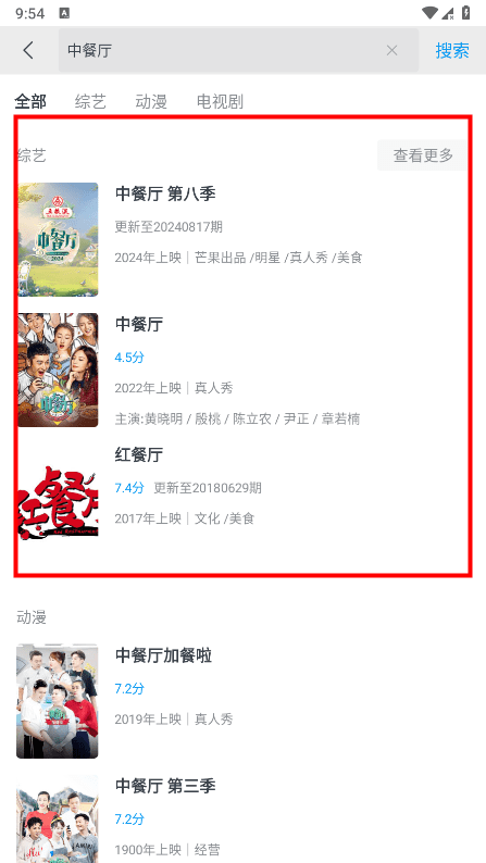 今日影视大全软件教程