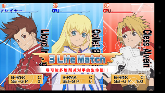 对战传说psp汉化版