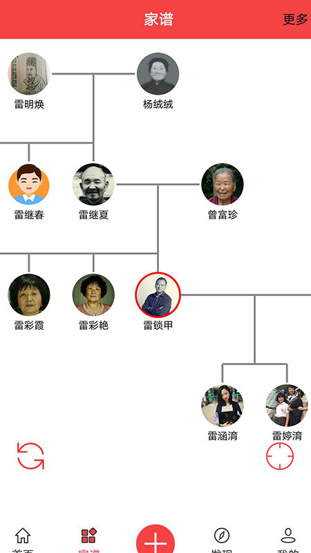 我的家史馆最新版(更名为天下史馆)