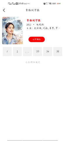 布谷tv使用方法 布谷tv使用教程