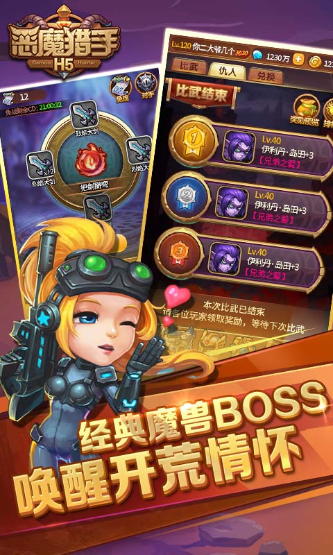 恶魔猎手h5破解版