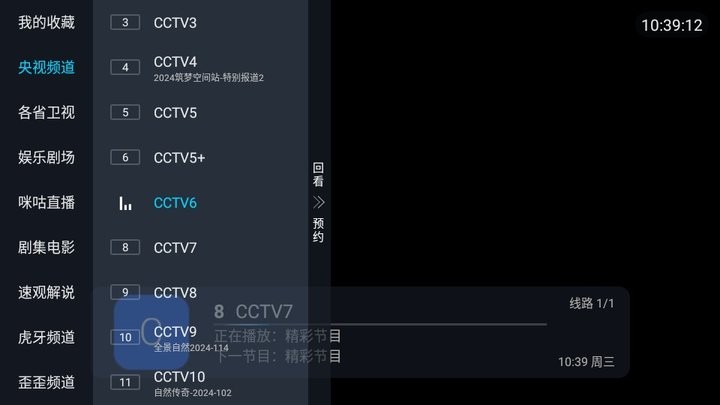 蚂蚁直播TV版软件