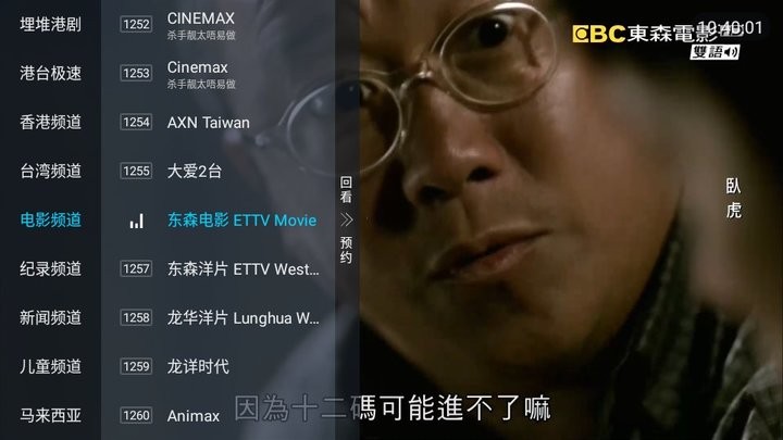 蚂蚁直播TV版软件