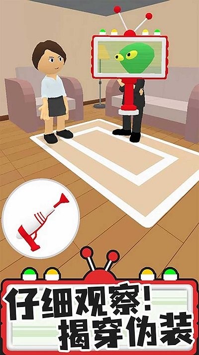 家有外星人手机版