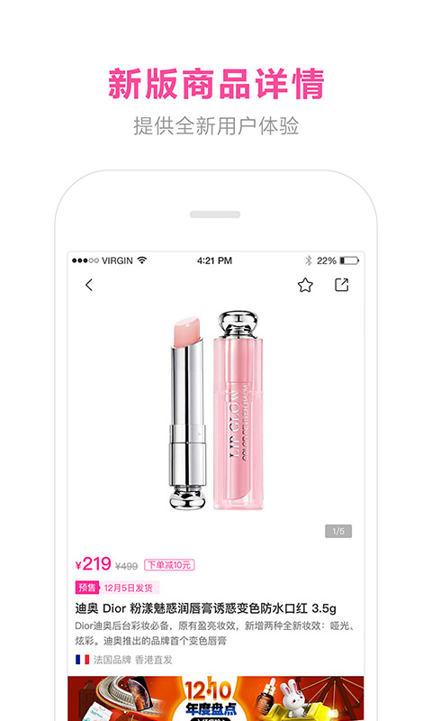 蜜芽app官方最新版本