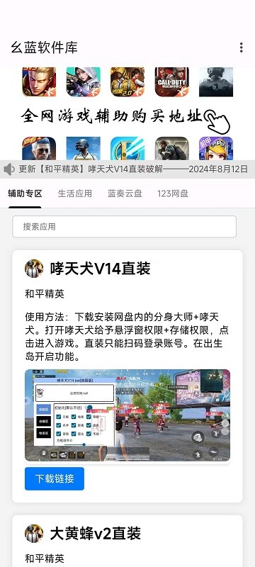 幺蓝软件库官方版新手教程 幺蓝软件库免费版新手攻略