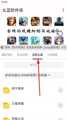 幺蓝软件库最新版使用教程 幺蓝软件库手机版使用方法
