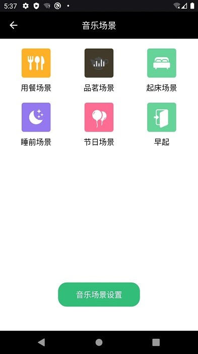 泊声app官方版