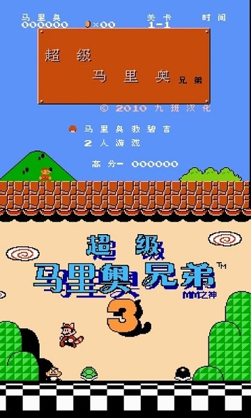 nes模拟器官方版