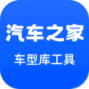 车型库工具app官方版