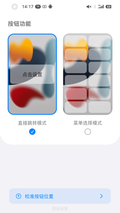 按钮精灵最新版