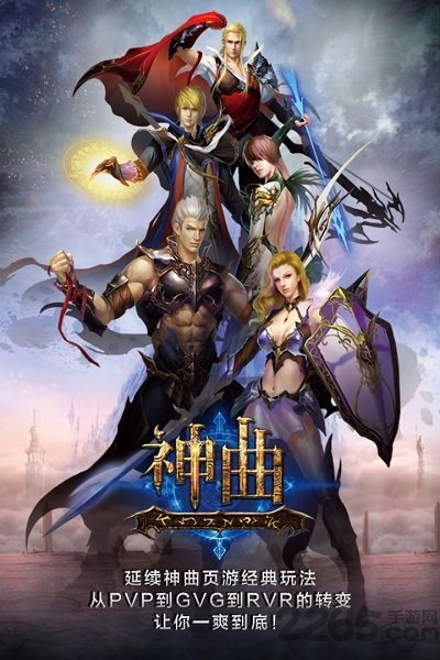 360神曲h5官方版