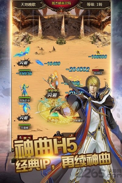 360神曲h5官方版