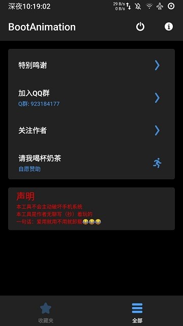 bootanimation开机动画