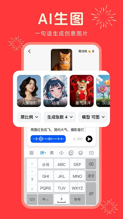 纳米ai搜索app手机版